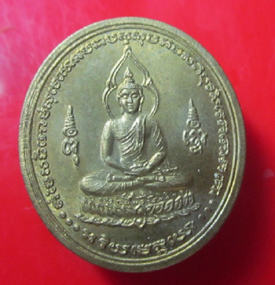 เหรียญ ทำน้ำมนต์ พระโคดมพระพุทธเจ้า หลวงปู่ศรี มหาวีโร วัดป่ากุง จ.ร้อยเอ็ด ปี2553