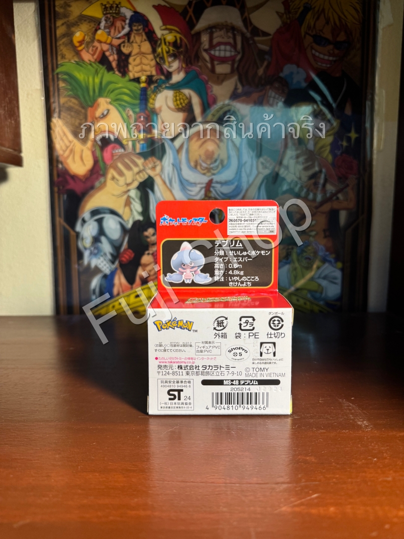 Hattrem ของแท้ JP - Monster Collection Takara Tomy [โมเดลโปเกมอน]