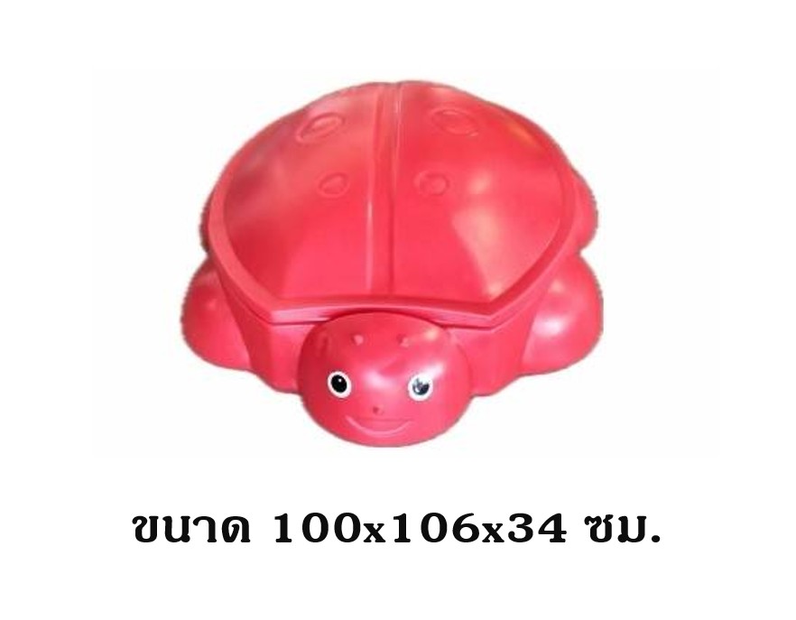 กระบะทรายแมลงเต่าทอง บ่อทรายด็ก, กระบะทรายเด็ก ,ของเล่นเด็ก บ่อทรายเด็กเล่น ,ของเล่นเสริมพัฒนาการ ขนาด 110x106x34 ซม.