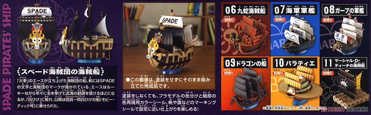 Spade Pirates Ship (แบบประกอบ) ของแท้ JP แมวทอง - Grand Ship Collection Bandai [โมเดลเรือวันพีช]