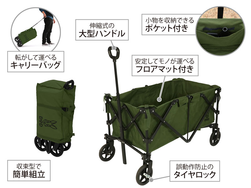 DoD Alloy carry wagon C2-534-KH