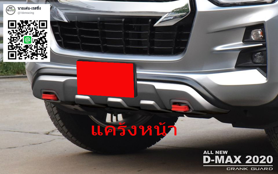 RBS แท้!! ชุดแต่ง VS All NEW ISUZU D-MAX ตัวยกสูง'2020-ปัจจุบัน [ไปก่อนนะไม่รอใคร!]