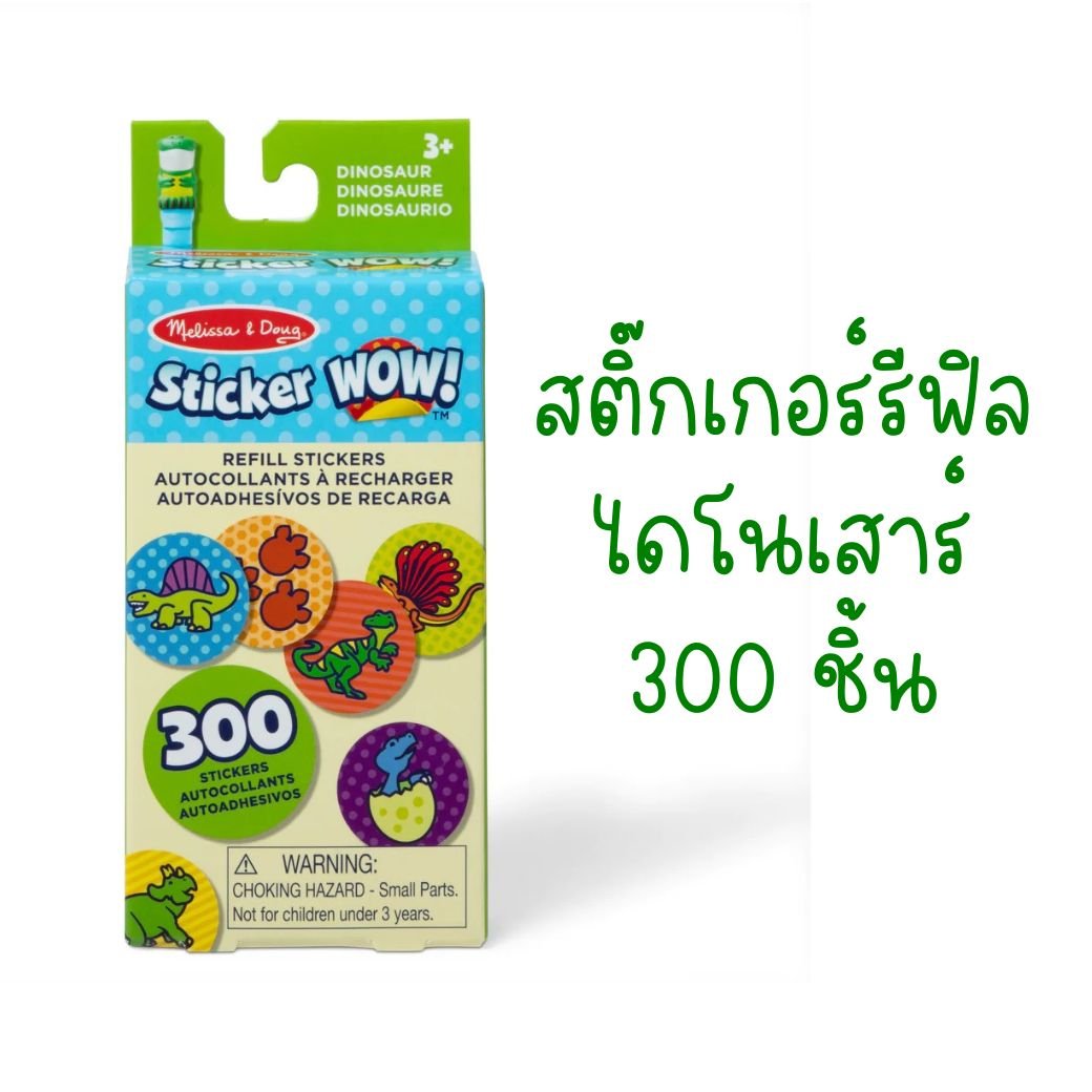 สติ๊กเกอร์ ตีมไดโนเสาร์ ของเล่นเสริมพัฒนาการเด็ก เสริมทักษะการเรียนรู้ สื่อการสอนอนุบาล พร้อมส่ง