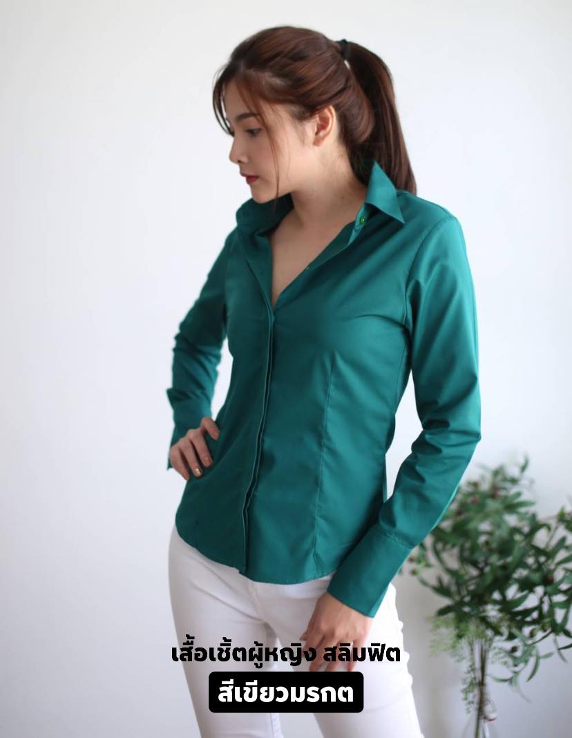 เสื้อเชิ้ตผู้หญิง สีเขียวมรกต (Emerald green) สลิมฟิต เข้ารูป แขนยาว เสื้อเชิ้ตทำงาน เสื้อยูนิฟอร์ม แบรนด์ 8SHIRT slim fit shirt พร้อมส่ง