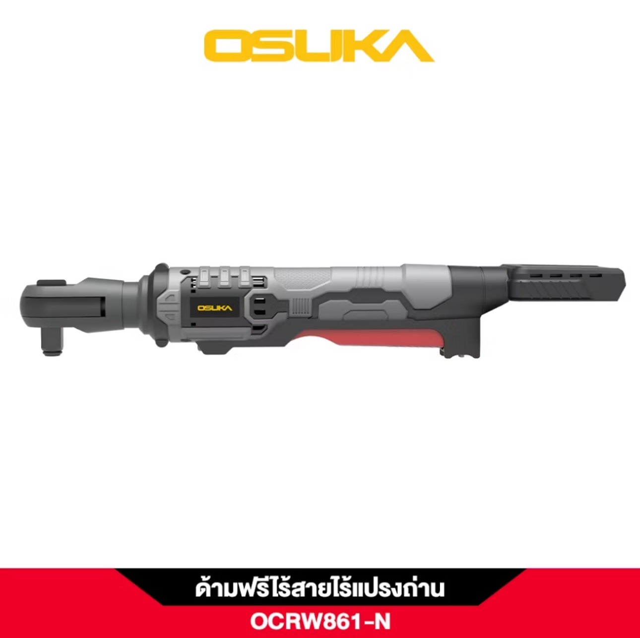 ด้ามฟรีไร้สายคอสั้นไร้แปรงถ่าน 39ซม.BL OCRW861-N เครื่องเปล่า
