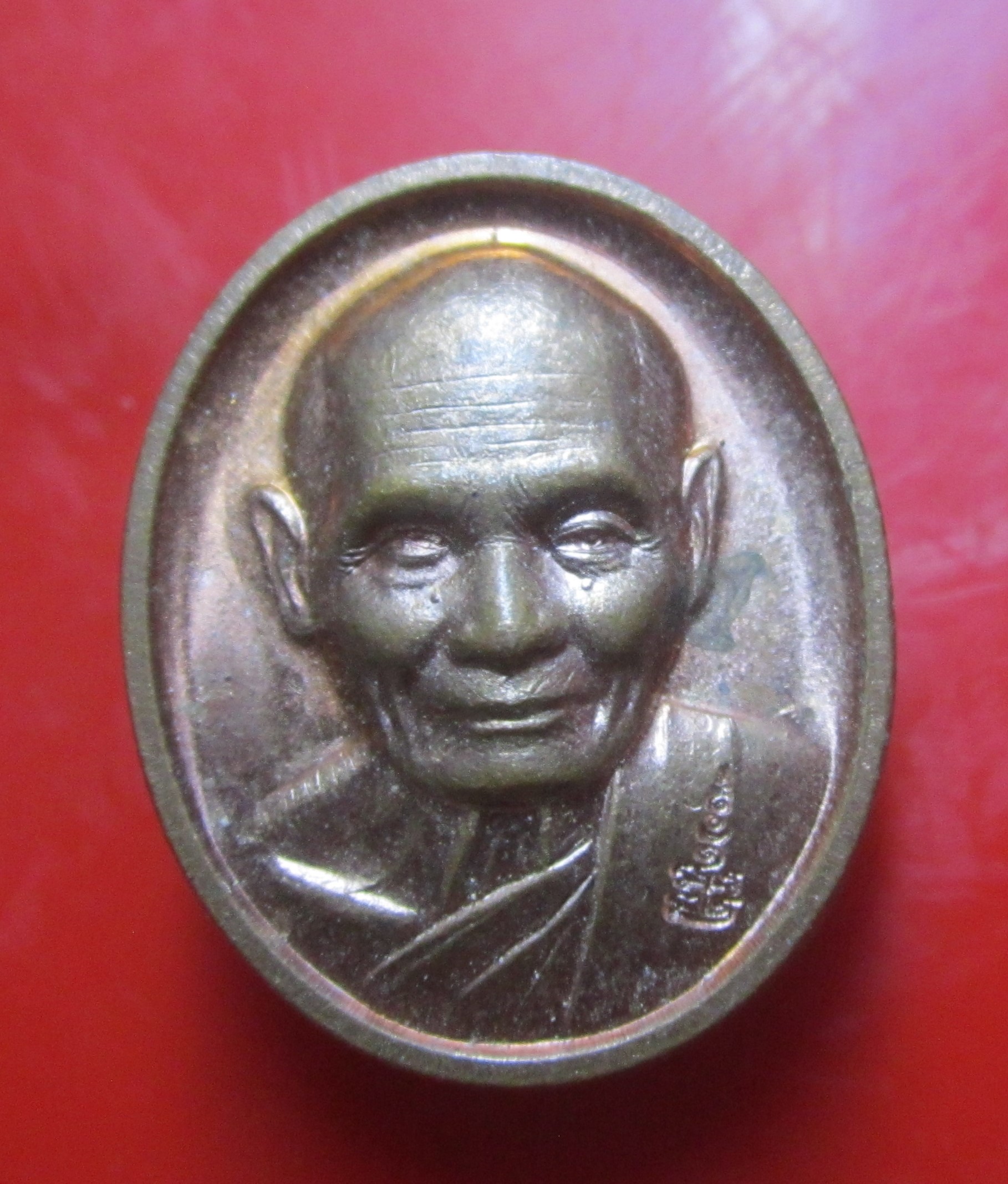 เหรียญแซยิด79ปี หลวงพ้อหวั่น วัดคลองคูณ จ.พิจิตร ปี2556 เหรียญที่4