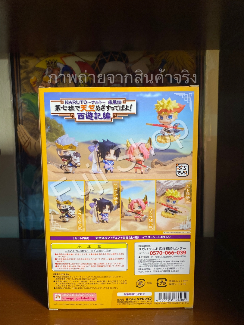 Naruto Team 7 Set ของแท้ JP - Petit Chara Land Megahouse [โมเดลนารูโตะ] (4 ตัว)