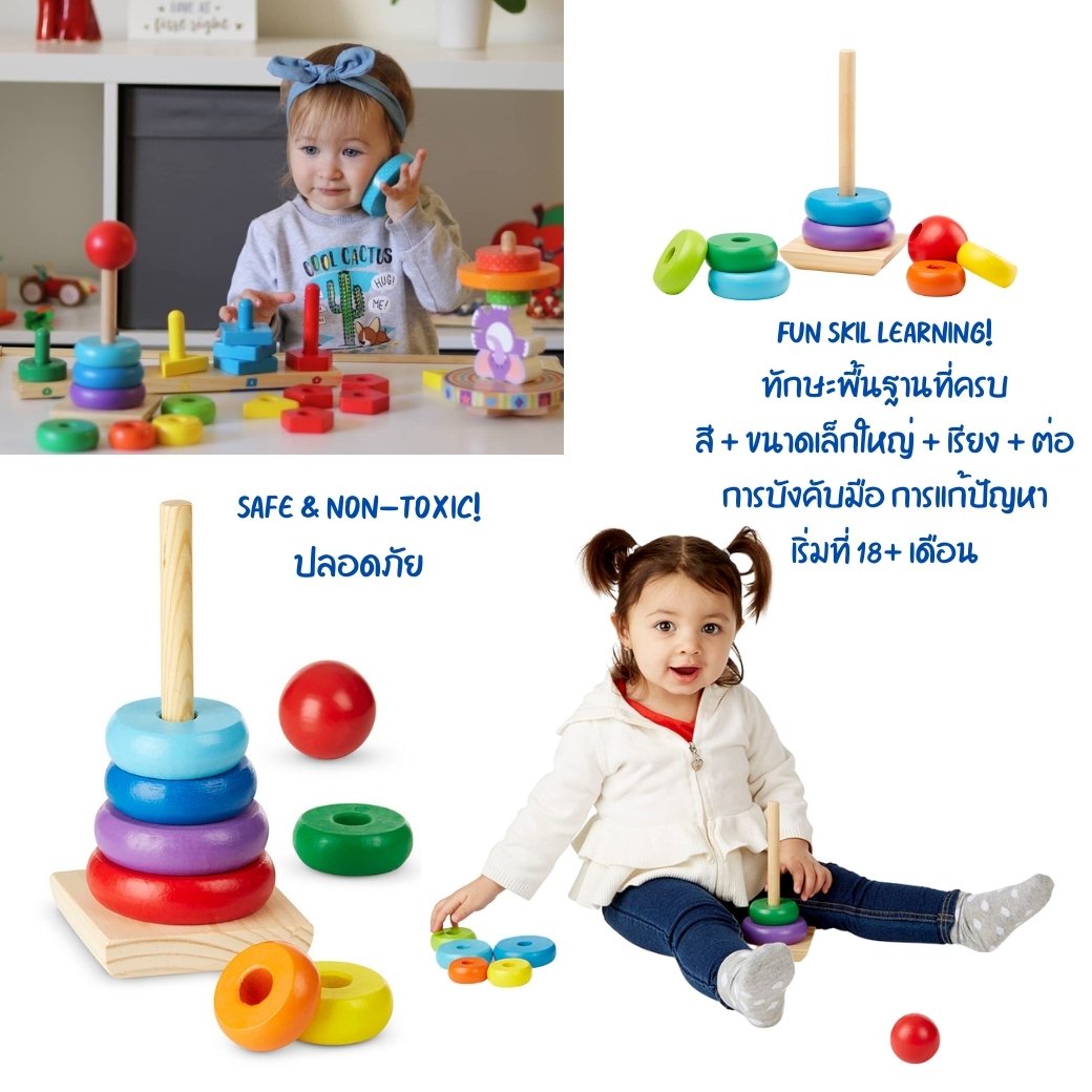 เจดีย์สีรุ้ง,ตัวต่อ,เรียงลำดับ,เรียงสี,ของเล่นไม้,ของเล่นเสริมทักษะการเรียนรู้, ของเล่นเสริมพัฒนาการเด็กอนุบาล, สื่อการสอนปฐมวัย, พร้อมส่ง