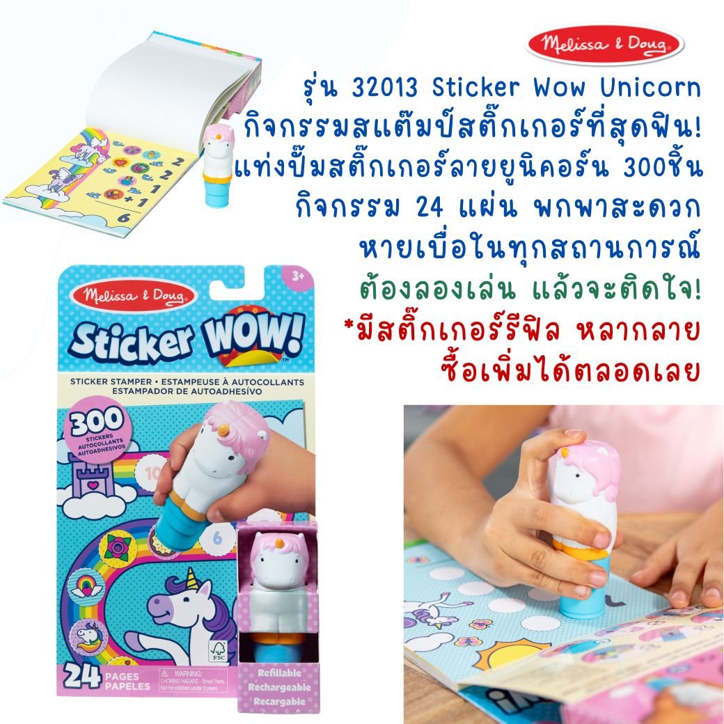 ชุดตัวปั้มสติ๊กเกอร์รูปม้ายูนิคอร์น พร้อมสมุดกิจกรรม ของเล่นเสริมพัฒนาการเด็ก เสริมทักษะการเรียนรู้ สื่อการสอนอนุบาล พร้อมส่ง