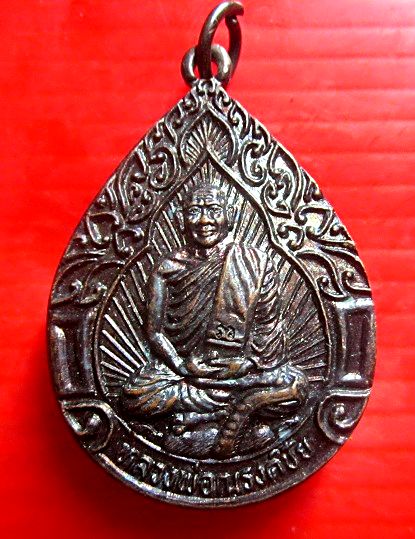 เหรียญ มหาเศรษฐี หลวงพ่อณรงค์ชัย วัดป่าทรงคุณ จ.ปราจันบุรี ปี2537 สภาพสวย