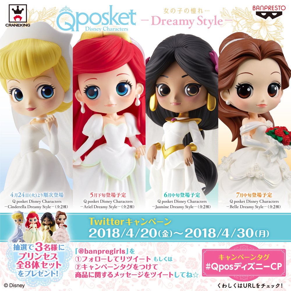 Cinderella Dreamy Style - Pastel Color ของแท้ JP - Q Posket Banpresto [โมเดล Disney]