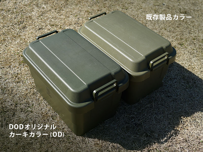 DoD Popular Guy S Container Box Khaki CX1-775-KH