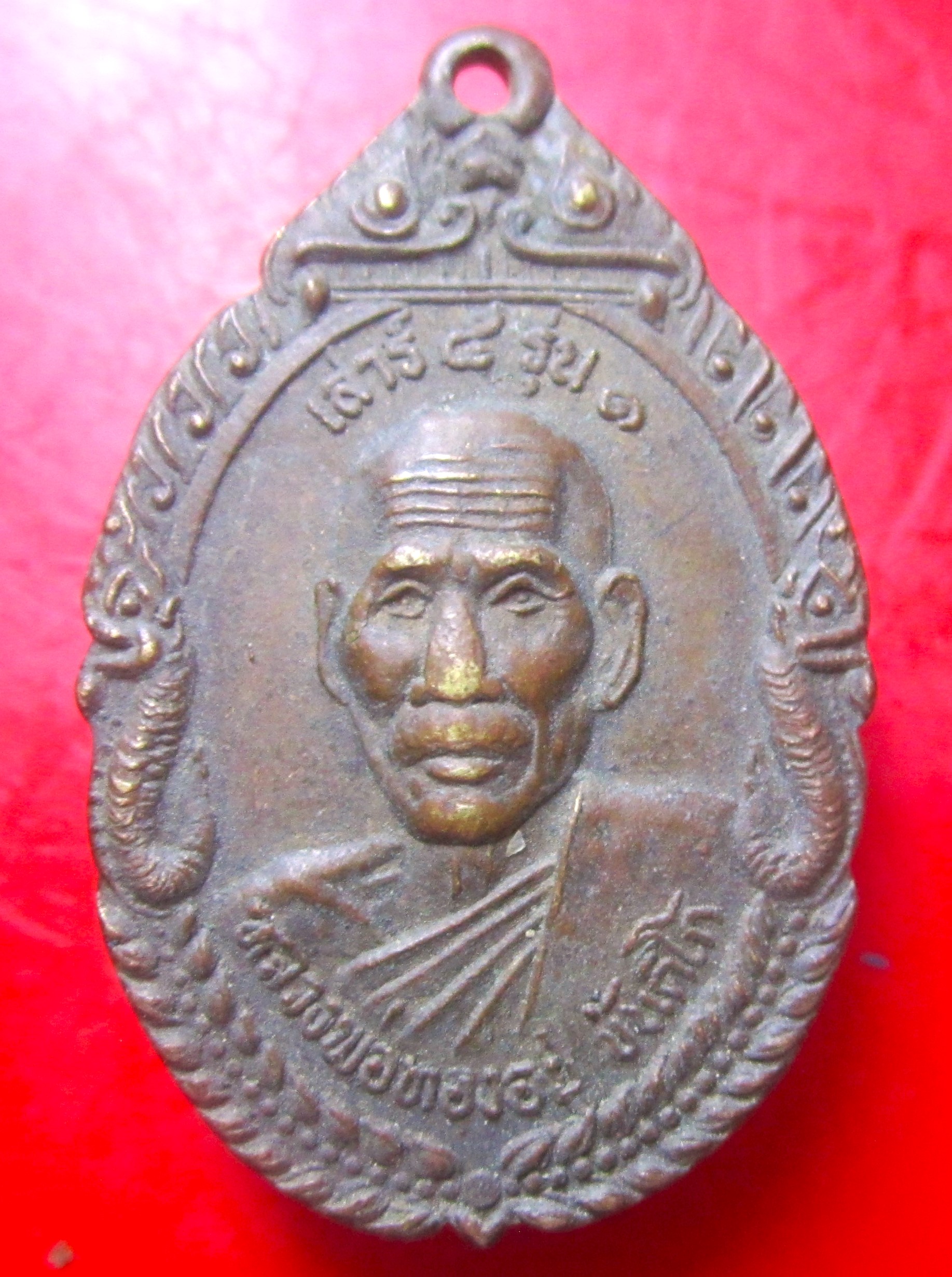 เหรียญเสาร์ห้ารุ่น1 หลวงพ่อทองอยู่ วัดขุนนวล ต.กกโก จ.ลพบุรี ปี2539 เหรียญที่3