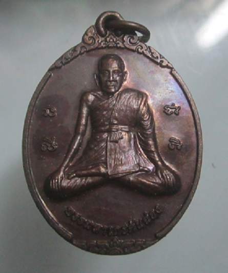 เหรียญพระมหาเถรคันฉ่อง หลัง หลัง พระนเรศวร วัดป้อมรามัญ จ.อยุธยา ปี2557 เหรียญสภาพสวย