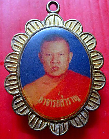ล๊อกเก็ต เก่า อาจารย์สำราญ วัดห้วยหวาย จ.สระบุรี เนื้อทองเหลืองเก่ากะหลั่ยทอง