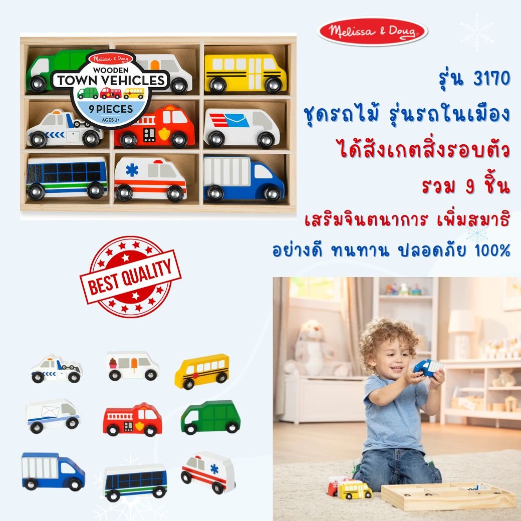 รถไม้อาชีพในฝัน,รถของเล่น 9 คัน,รถอาชีพ,ของเล่นบทบาทสมมติ,ของเล่นเสริมพัฒนาการ,สื่อการสอนอนุบาล,พร้อมส่ง