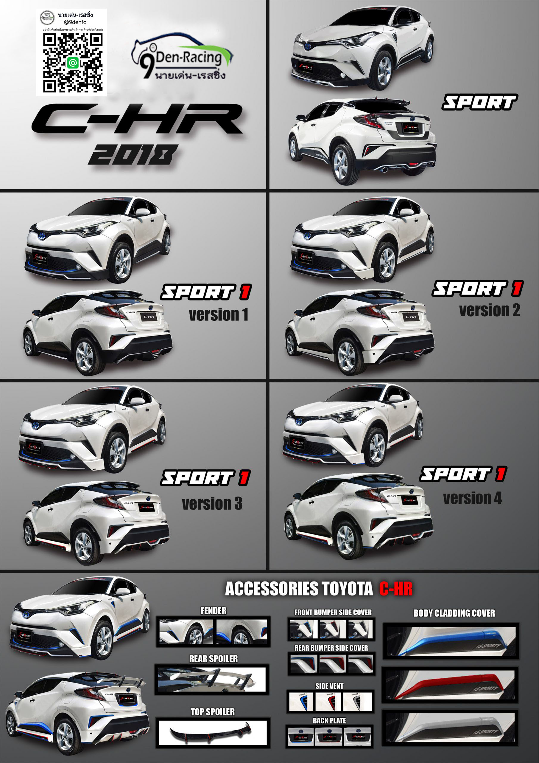 SPORT Version VS C-HR'18-ปัจจุบัน [กับมิติที่แตกต่าง..เลือกได้ด้วยตัวของคุณเอง]