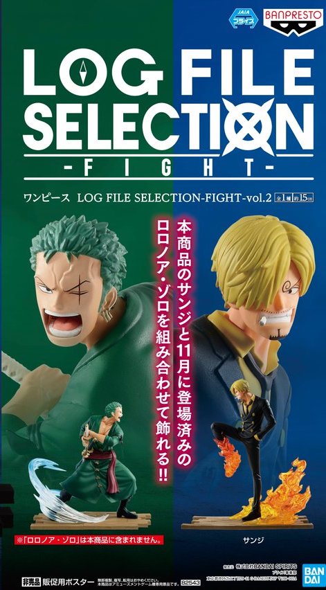 Zoro & Sanji ของแท้ JP แมวทอง - Log File Selection Banpresto [โมเดลวันพีช] (2 ตัว)