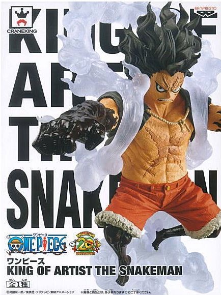 Luffy Gear 4 Snake Man ของแท้ JP แมวทอง - King of Artist Banpresto [โมเดลวันพีช]