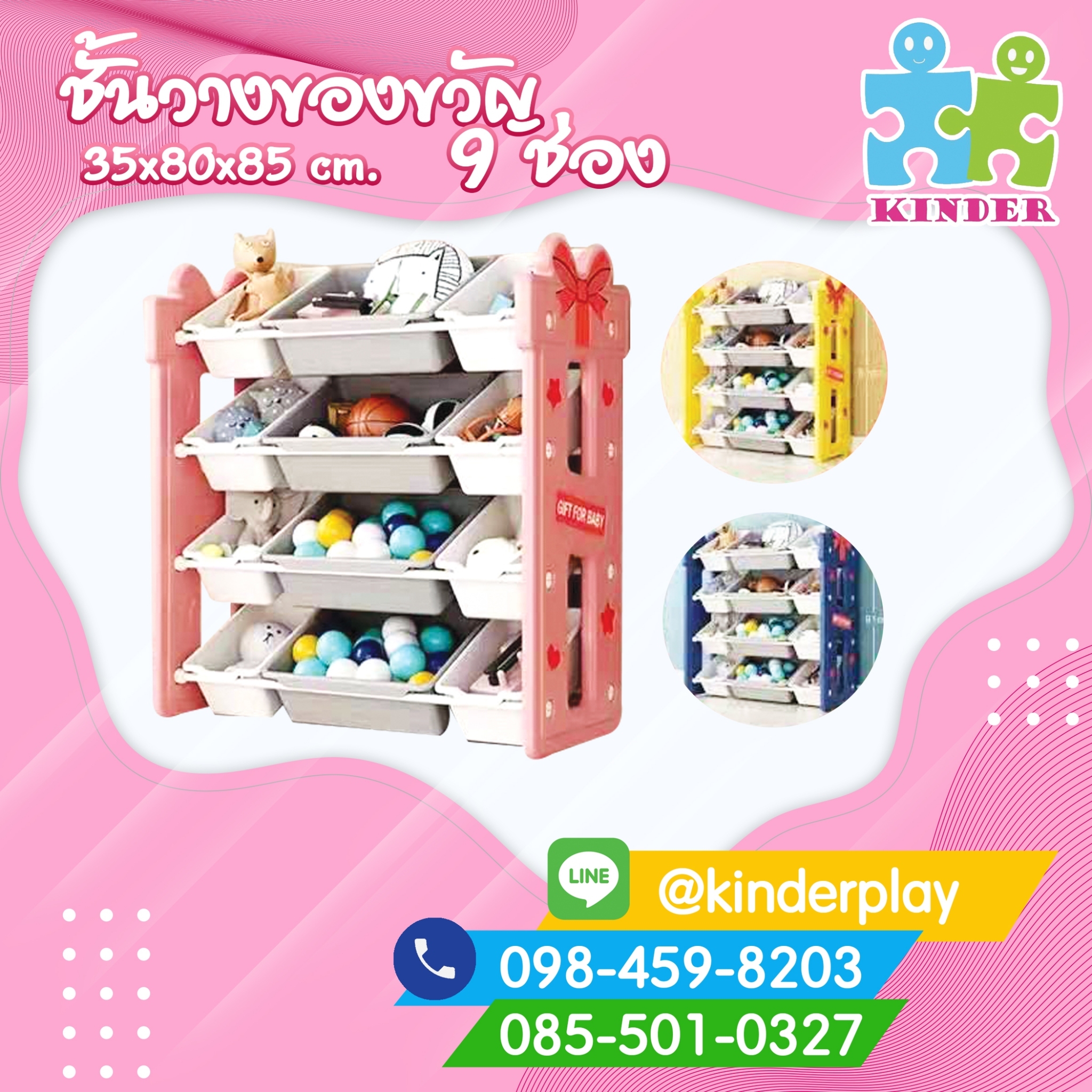 ชั้นวางของขวัญ 12 ช่อง