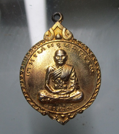 เหรียญกะหลั่ยทอง หลวงพ่อเงิน วัดบางคลาน หลัง หลวงปู่เขียน สำนักขุนเณร จ.พิจิตร ตอกโค๊ดอุ ไม่ทราบการสร้างคับ
