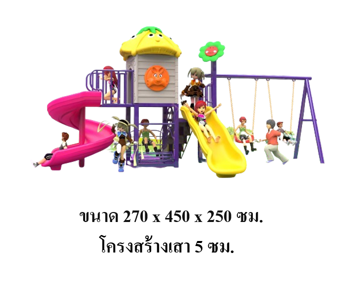 เครื่องเล่นสนามกลางแจ้ง ,ชุดกระท่อมกระต่ายหรรษาพร้อมชิงช้า สนามเด็กเล่น เครื่องเล่นสนามปฐมวัย, playground, outdoorplayground,ครุภัณฑ์สนามเด็กเล่น สพฐ โครงการโรงเรียนประชารัฐ