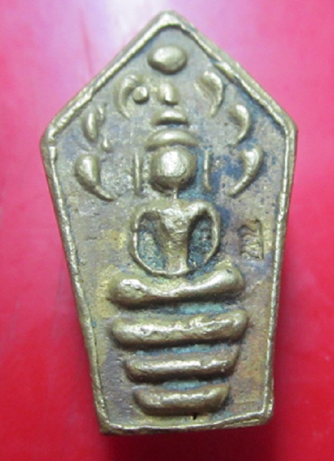 เหรียญหล่อพระนาคปรก หลวงพี่เอก วัดบางพุทโธ จ.ลพบุรี