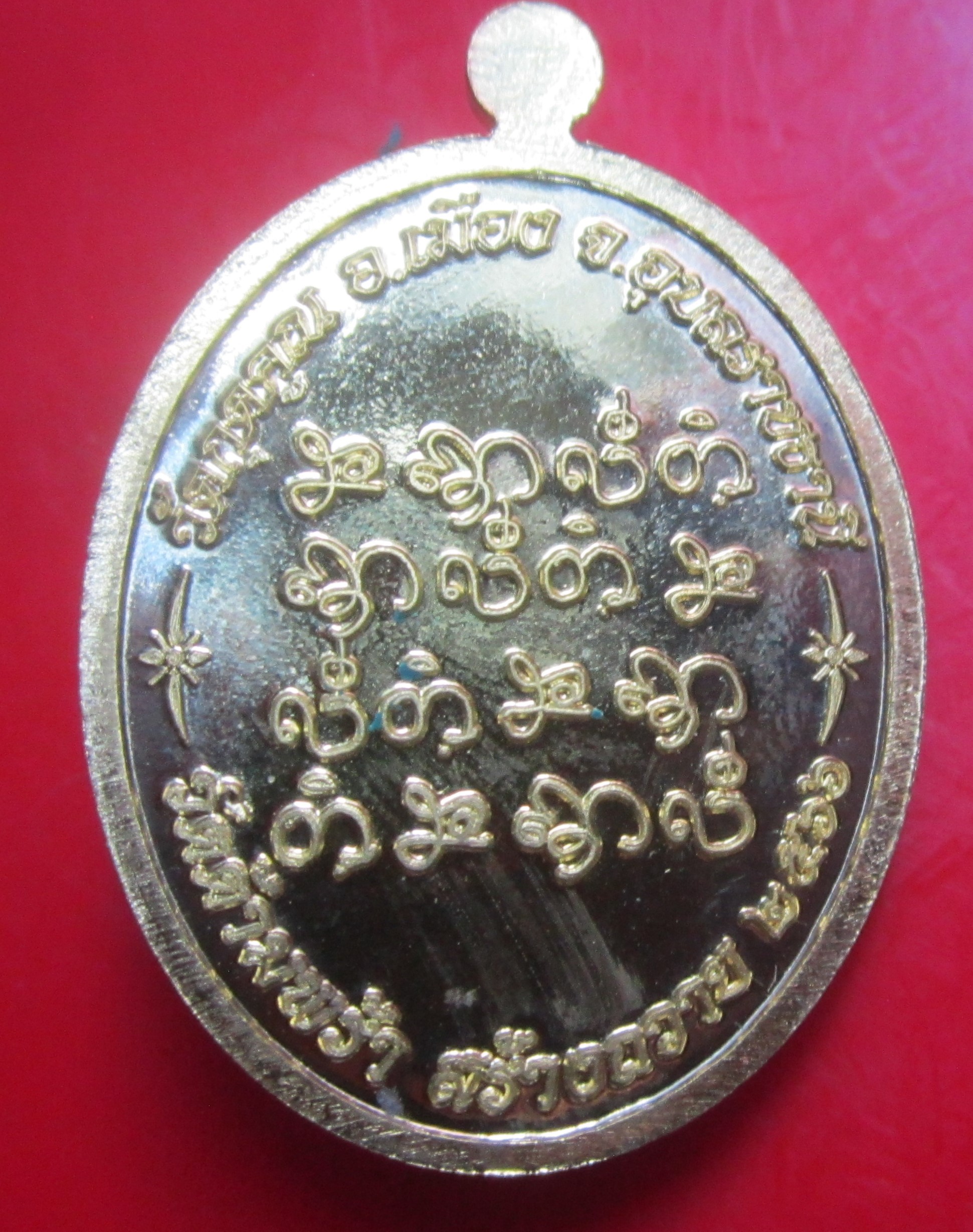 เหรียญหลวงปู่รอด ธมมทินโน วัดกุดคูณ จ.อุบลราชธานี วัดด้าพร้าสร้างถวายปี66