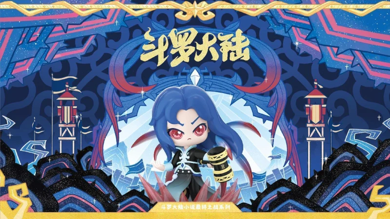 Soul Land The Final Battle Series - 100% - ของแท้ - Funism [โมเดลถังซาน] (สินค้าพร้อมส่ง)
