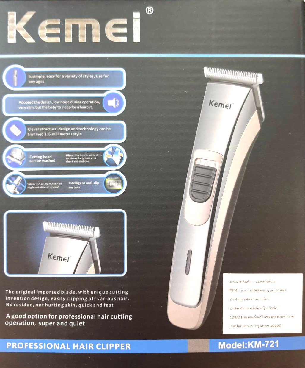 แบตตาเลี่ยนไฟฟ้า ชาร์จไฟ KEMEI