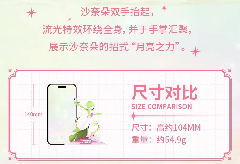 Gardevoir ของแท้ - Prime Figure Mini Funism [โมเดลโปเกมอน]