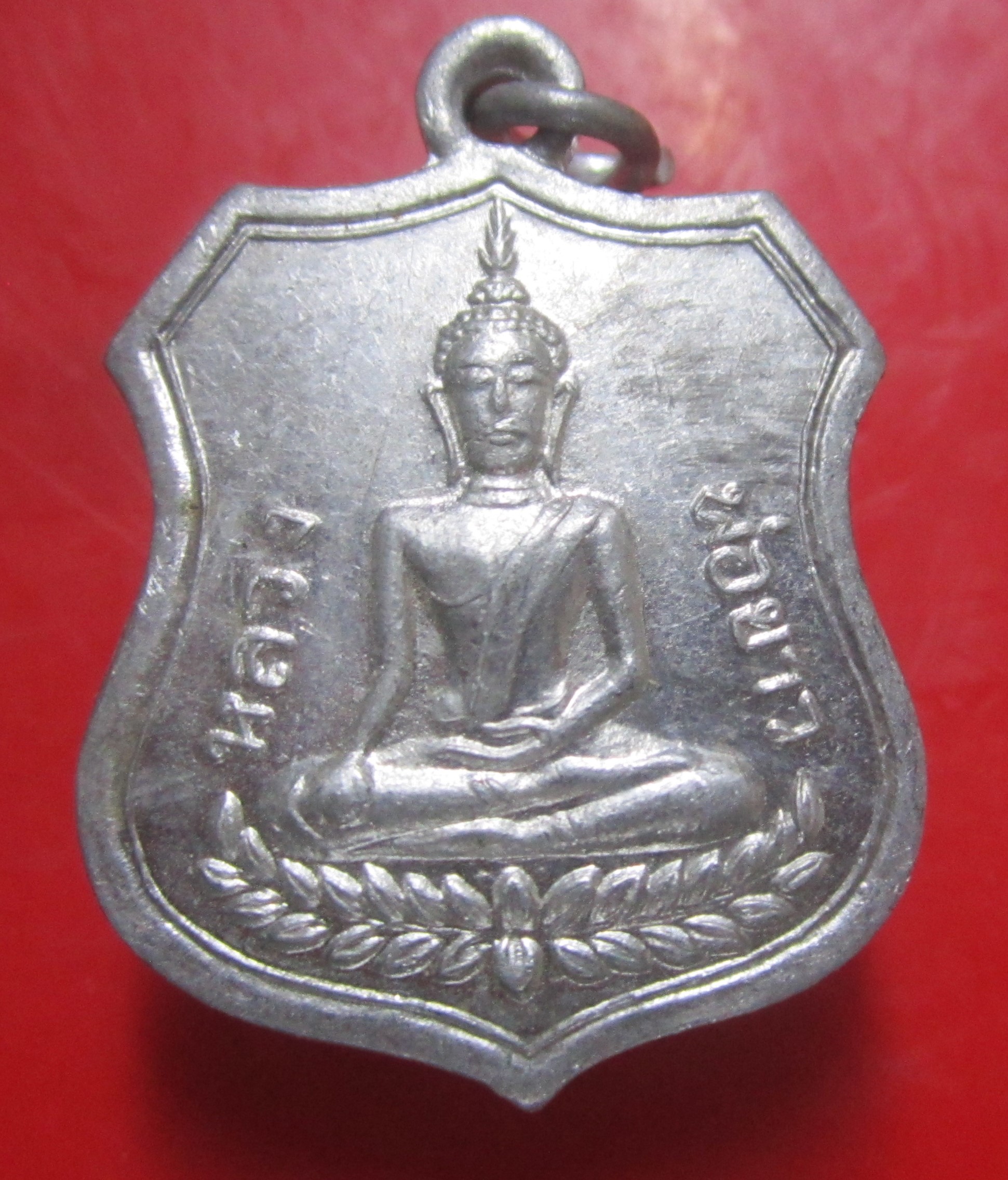 เหรียญพระพุทธหลวงพ่อขาว วัดนครโปรดสัตว์ จ.ลพบุรี ปี2547