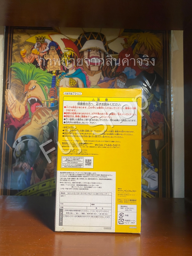 Chimchar ของแท้ JP - Banpresto [โมเดลโปเกมอน]