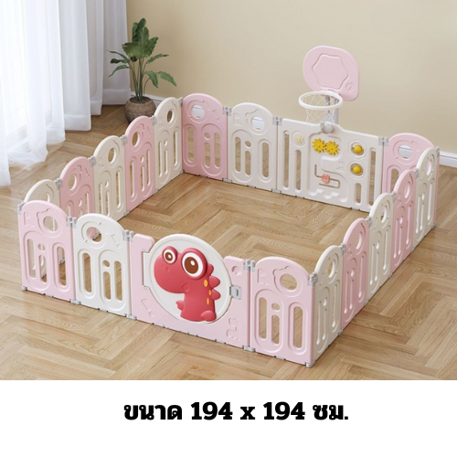 คอกกั้นเด็ก, รั้วกั้นเด็ก, มังกรน่ารัก,แป้นบาส, พับได้ พลาสติก,บ่อบอล สินค้าพร้อมส่ง