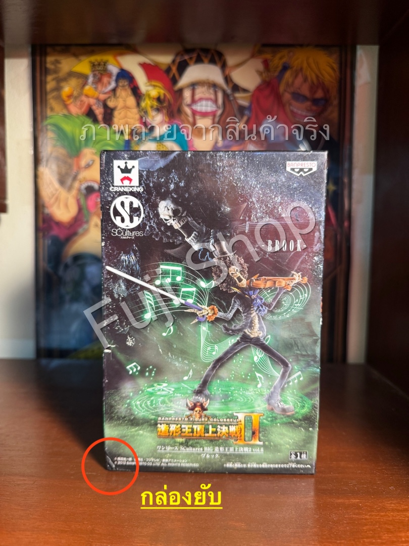 Brook ของแท้ JP แมวทอง - Scultures Banpresto [โมเดลวันพีช]