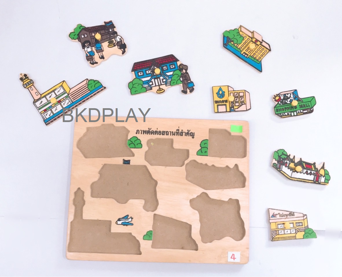 ภาพตัดต่อ สถานที่สำคัญ , ของเล่นไม้, ของเล่นเสริมพัฒนาการ, ของเล่นเด็กอนุบาล, สื่อการสอนเด็กอนุบาล