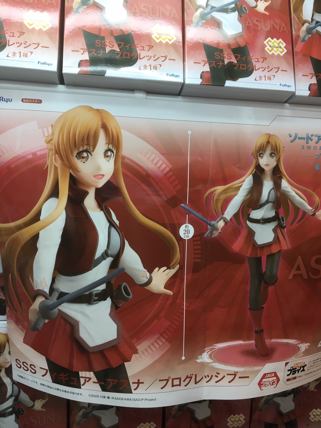 Asuna ของแท้ JP - Super Special Series Furyu [โมเดล Sword Art Online]