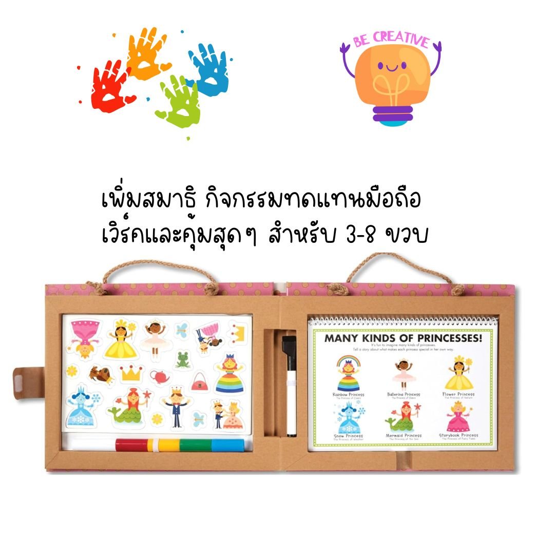 กระดานวาดเขียนเจ้าหญิง ของเล่นเสริมพัฒนาการเด็ก เสริมทักษะการเรียนรู้ สื่อการสอนอนุบาล พร้อมส่ง