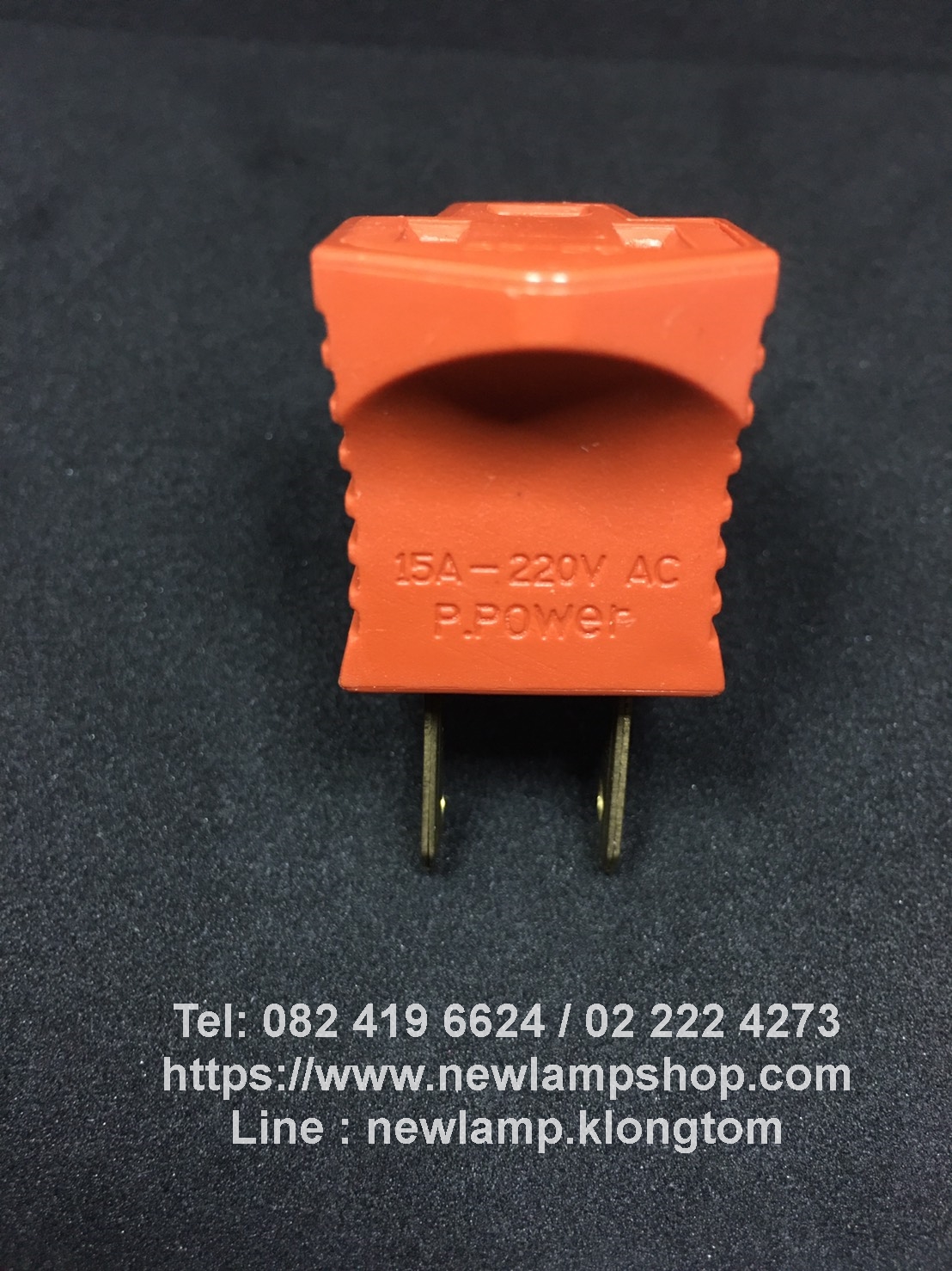 ปลั๊กคอม หัวแปลงสีส้ม แปลง3ขา เป็น 2ขาแบน