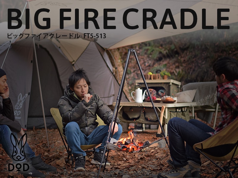 DoD Big fire cradle FT5-513