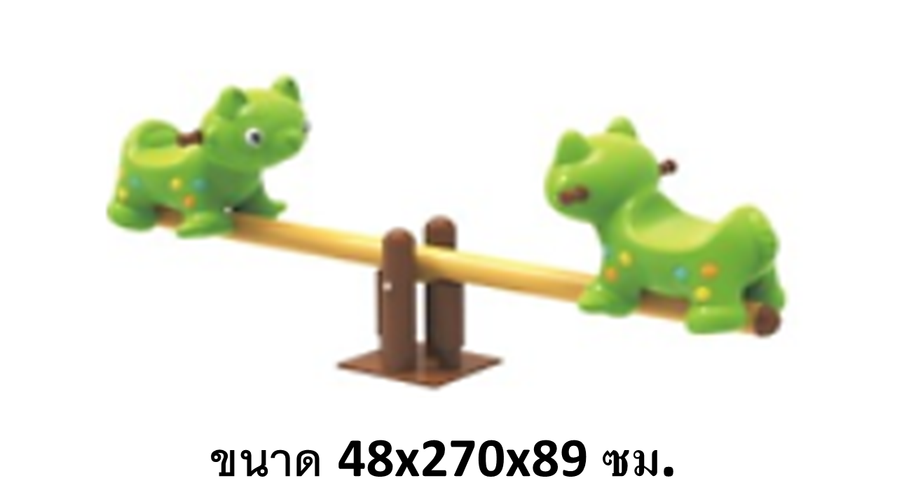 ไม้กระดกแรคคูน 2ที่นั่ง เครื่องเล่นสนามเหล็ก คานกระดก เครื่องเล่นสนาม สินค้าพร้อมส่งในไทย คุรุภัณฑ์สนามเด็กเล่นเด็กปฐมวัย