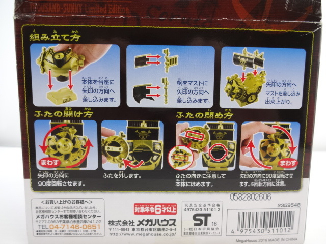 Thousand Sunny Film Gold ของแท้ JP แมวทอง - Chara Bank Megahouse [โมเดลเรือวันพีช]