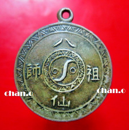 เหรียญจีนเก่า ครับผม เหรียญจีนเก่าฯฯฯไม่ทราบที่คับ