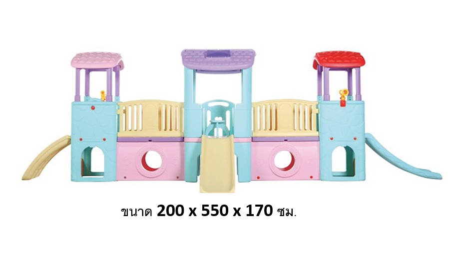 บ้านป้อมสไลด์ สีหวาน ,ของเล่นเด็ก,พร้อมส่ง ราคาโรงงาน