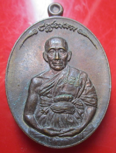 เหรียญราชาพยัคฆ์ หลวงพ่อชัช วัดบ้านปูน จ.อยุธยา ปี2560 ตอกโค๊ดและหมายเลจ426