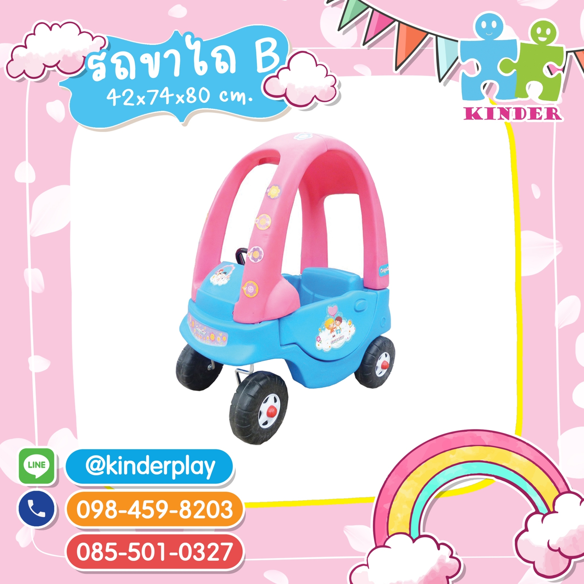 รถขาไถ O (Tractor O)