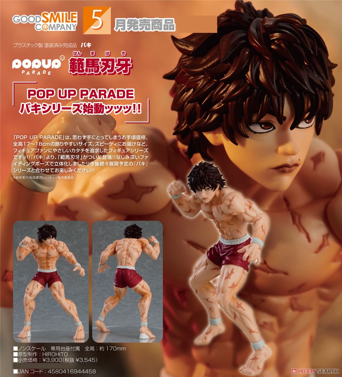Baki ของแท้ JP - Pop Up Parade Good Smile Company [โมเดล Baki]