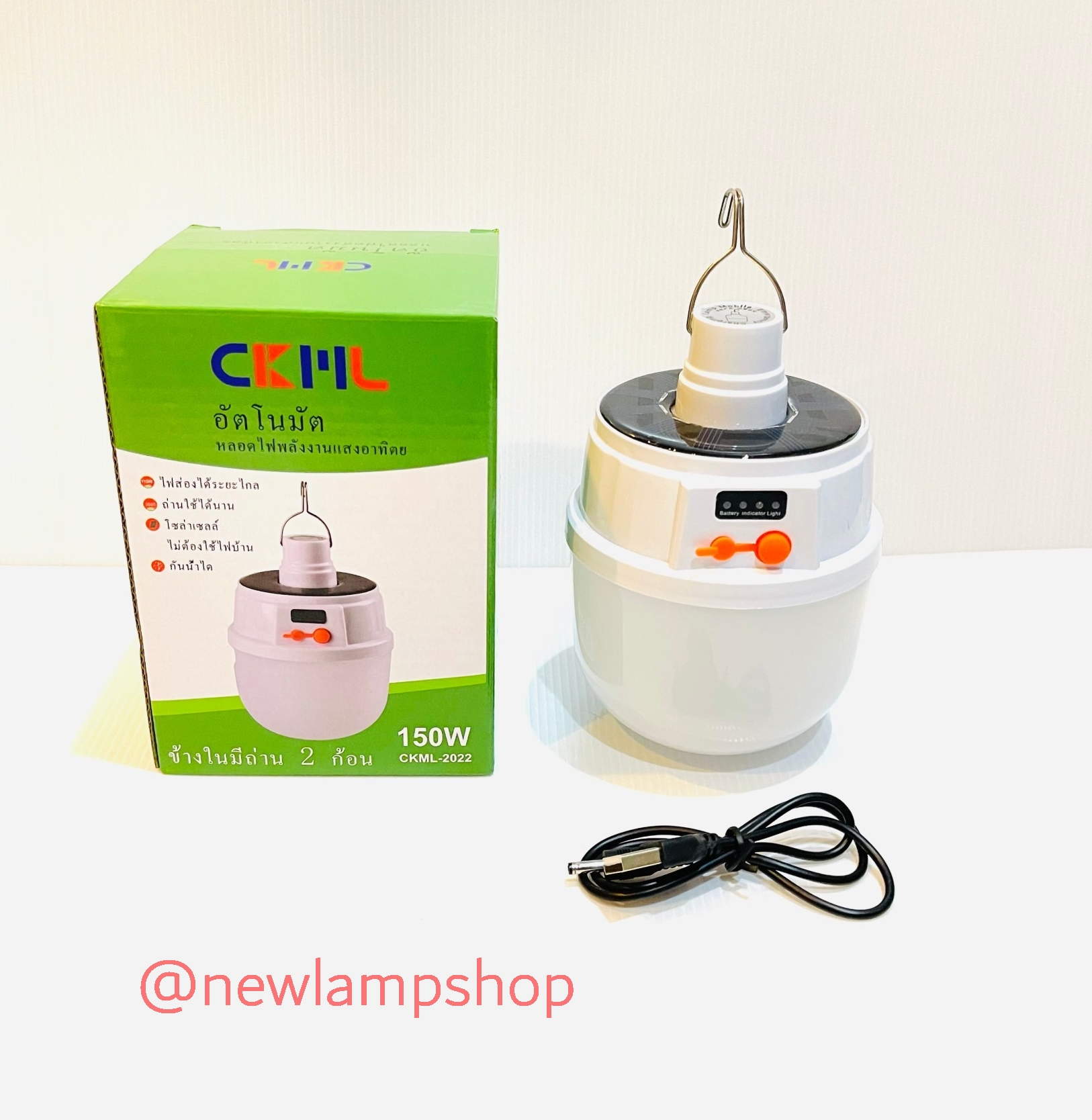 Solar Emergency Charging Lamp/ หลอดไฟชาร์จLED และโซล่าเซลล์ CKML-2022