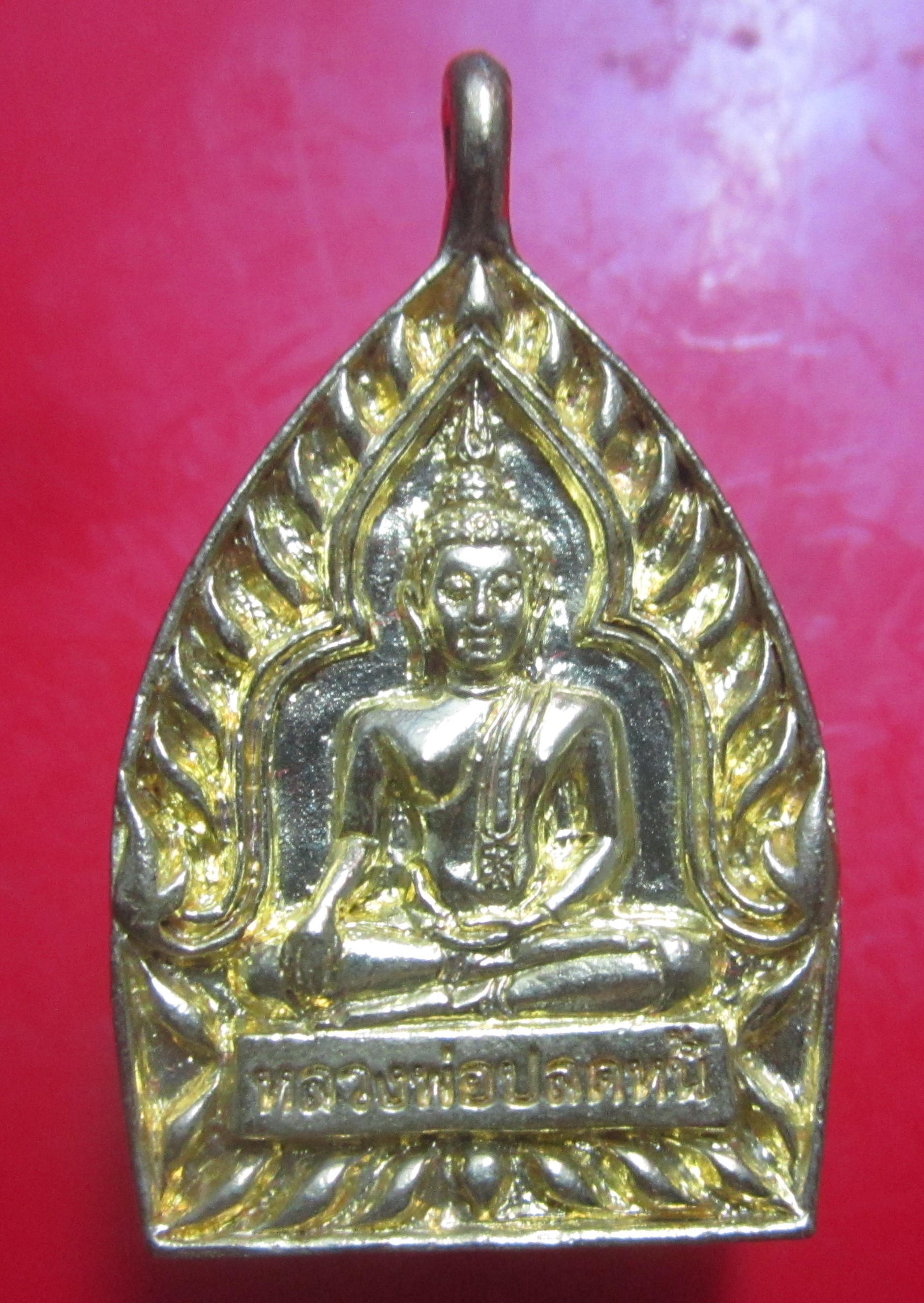 เหรียญเจ้าสัว หลวงพ่อปลดหนี้ วัดพระธาตตุวาโย จ.ฉะเชิงเทรา ปี2565 รุ่นเสวยสุข