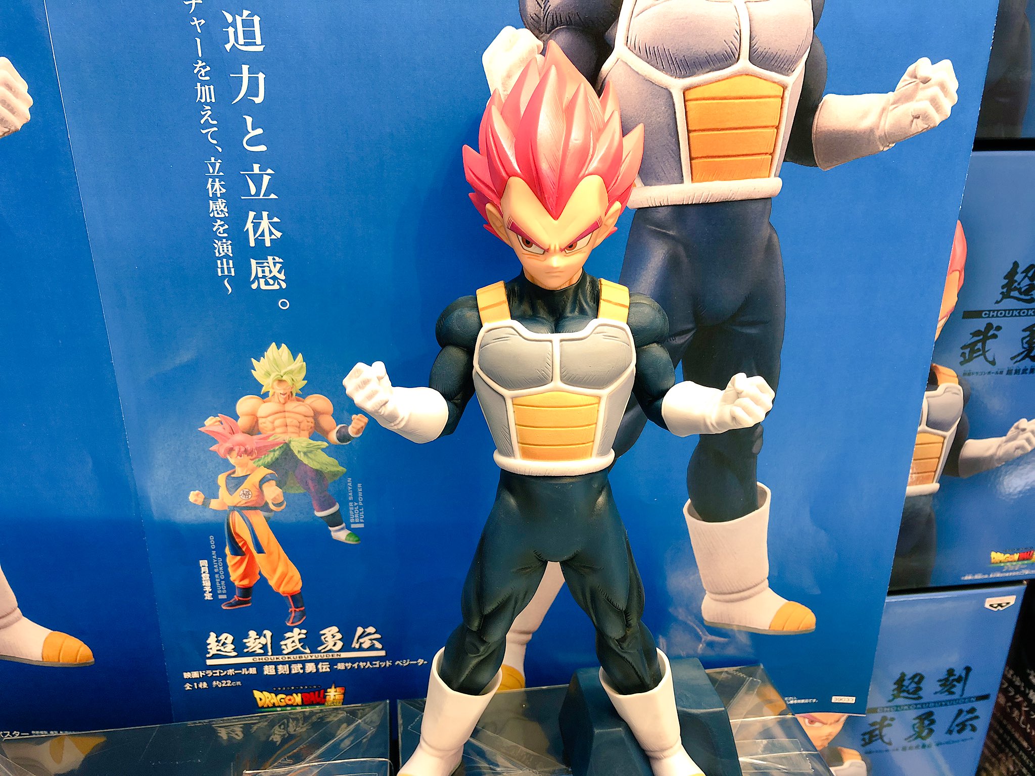 Vegeta Super Saiyan God ของแท้ JP แมวทอง - Choukoku Buyuuden Banpresto [โมเดลดราก้อนบอล]